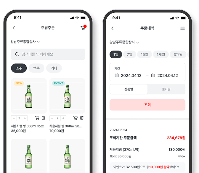 요식업 가맹점의 주몽 도입 효과 스마트폰으로 언제 어디서나